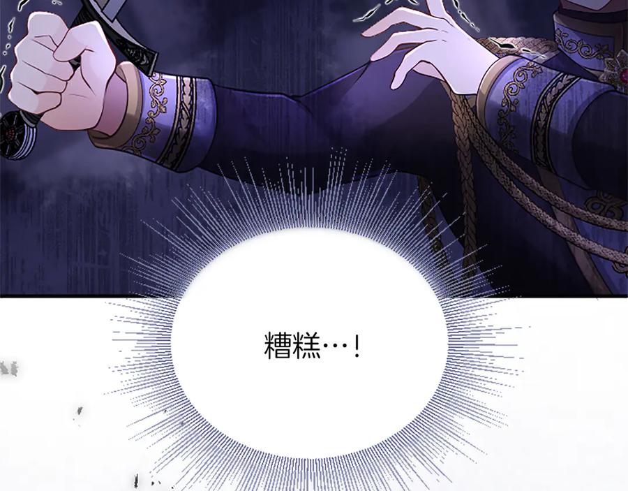 《陛下，这次由我来抚养！》第20话 过去的记忆 第108页