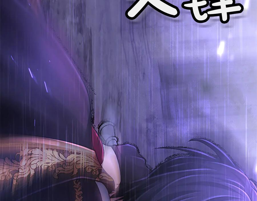 《陛下，这次由我来抚养！》第20话 过去的记忆 第88页