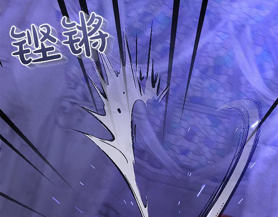 《陛下，这次由我来抚养！》第20话 过去的记忆 第99页