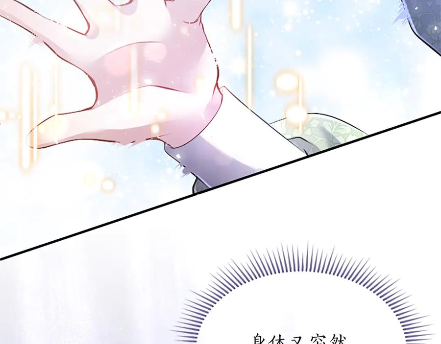 《陛下，这次由我来抚养！》第20话 过去的记忆 第143页