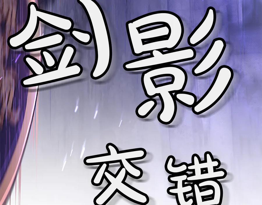 《陛下，这次由我来抚养！》第20话 过去的记忆 第91页