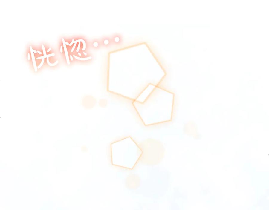 《陛下，这次由我来抚养！》第20话 过去的记忆 第140页