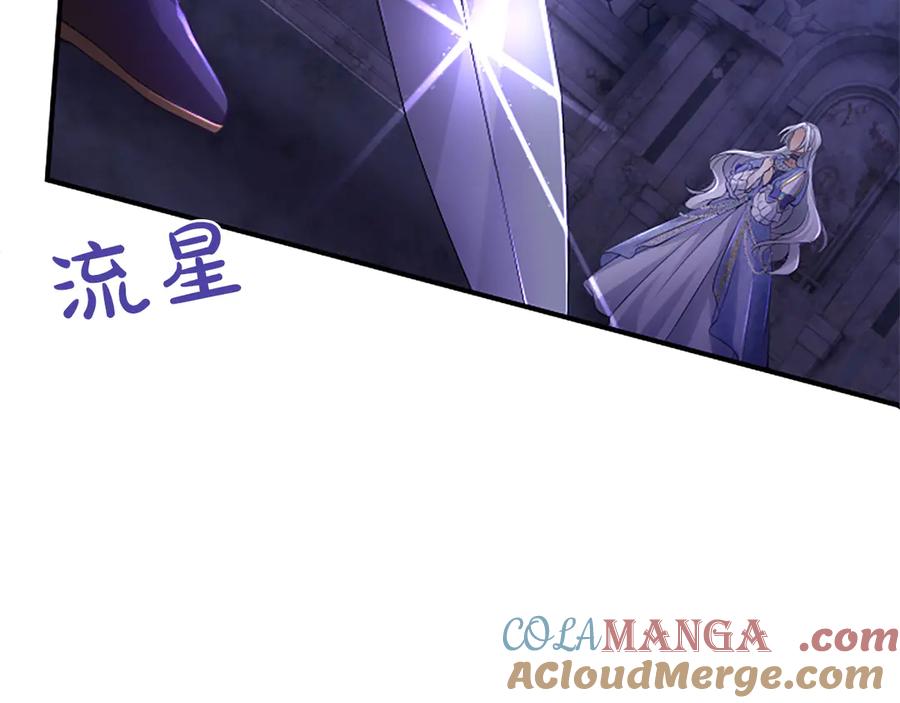 《陛下，这次由我来抚养！》第20话 过去的记忆 第137页