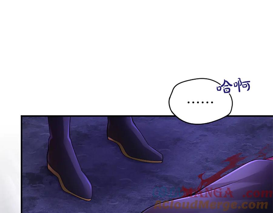 《陛下，这次由我来抚养！》第20话 过去的记忆 第125页