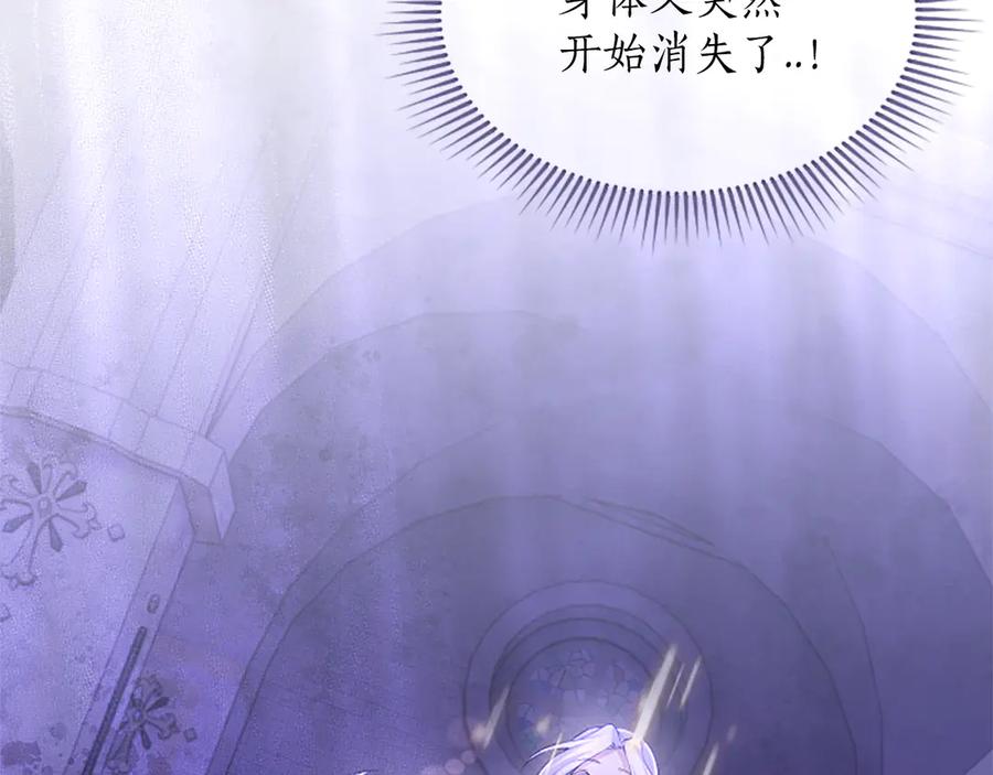《陛下，这次由我来抚养！》第20话 过去的记忆 第144页