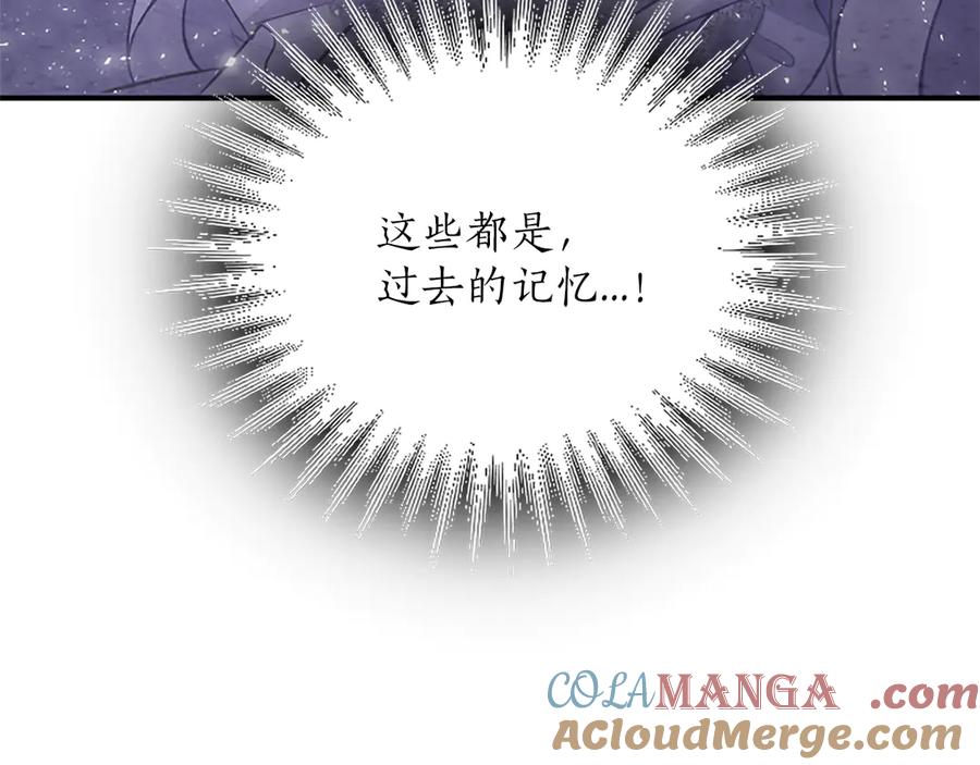 《陛下，这次由我来抚养！》第20话 过去的记忆 第133页