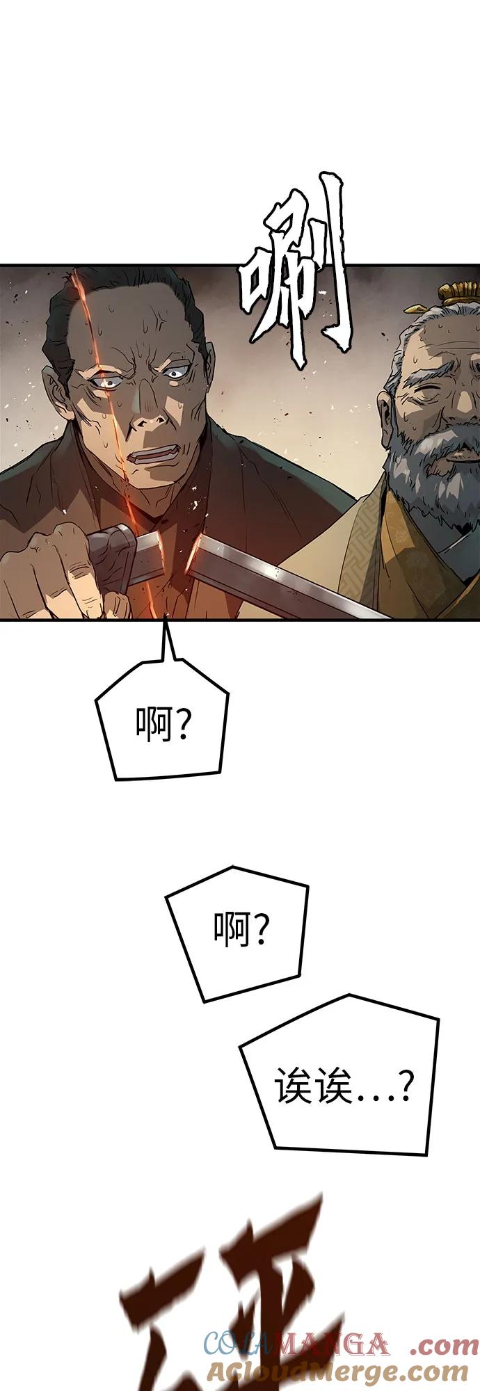 绝对回归 第21话 第79页