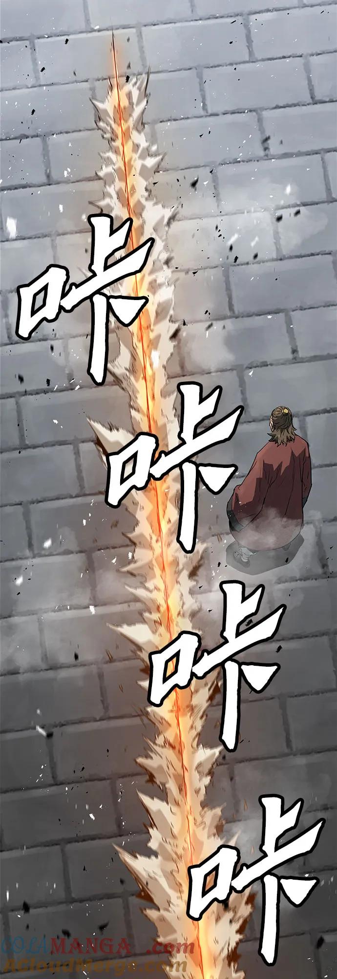 绝对回归 第21话 第76页