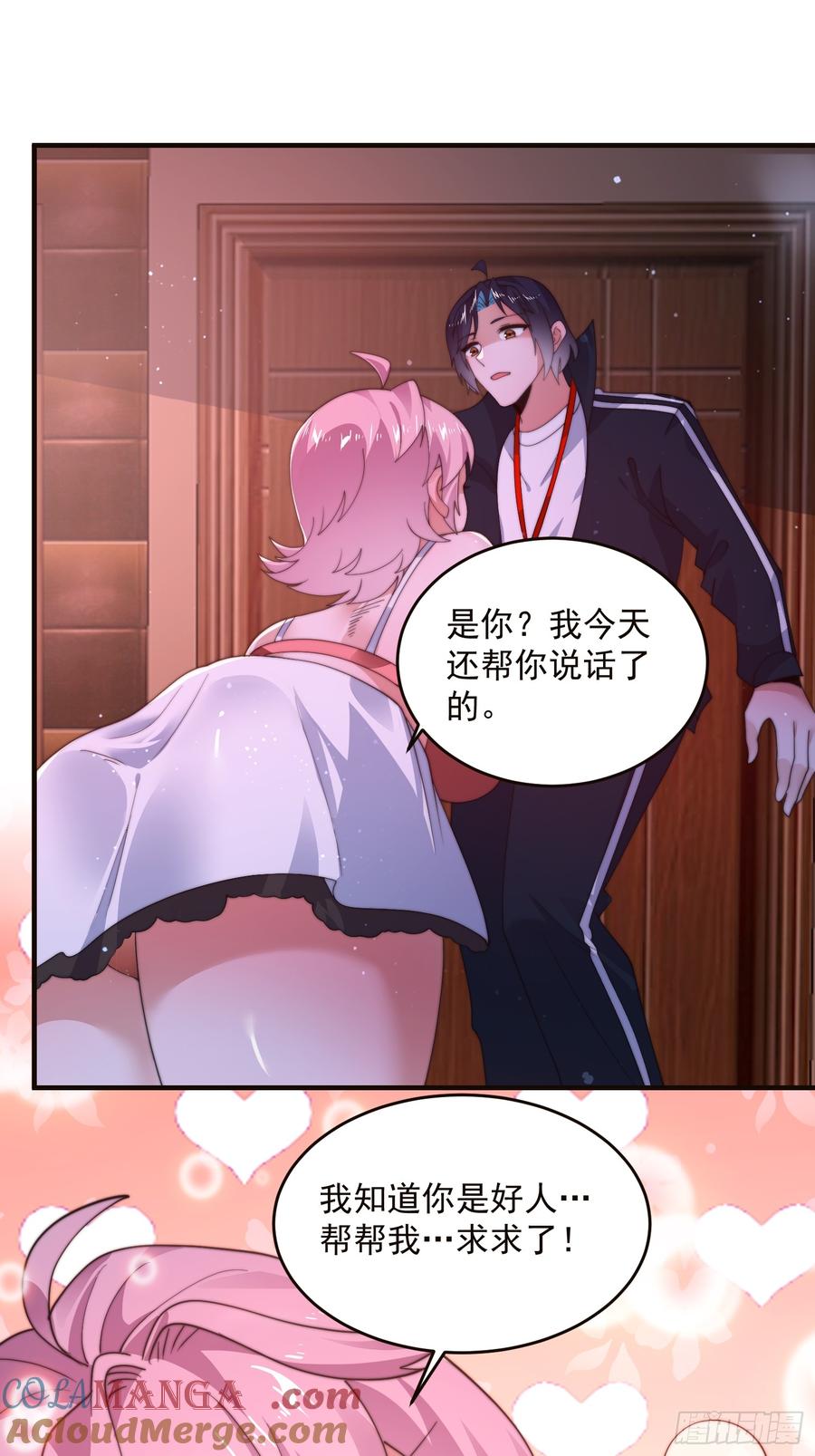 女徒弟个个想杀我 第216话 再一次大徒弟被强X 第25页