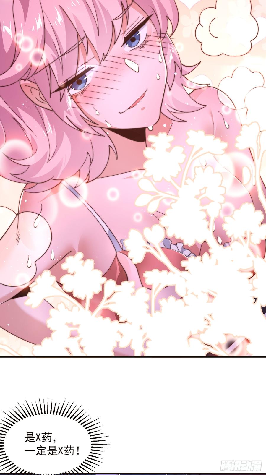 女徒弟个个想杀我 第216话 再一次大徒弟被强X 第26页
