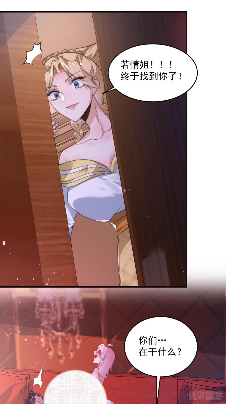 女徒弟个个想杀我 第216话 再一次大徒弟被强X 第34页