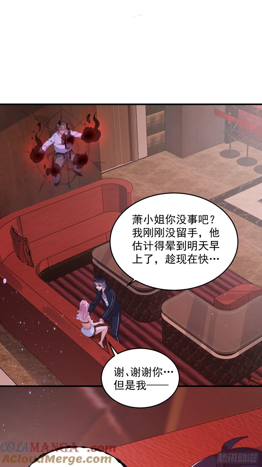 女徒弟个个想杀我 第216话 再一次大徒弟被强X 第23页
