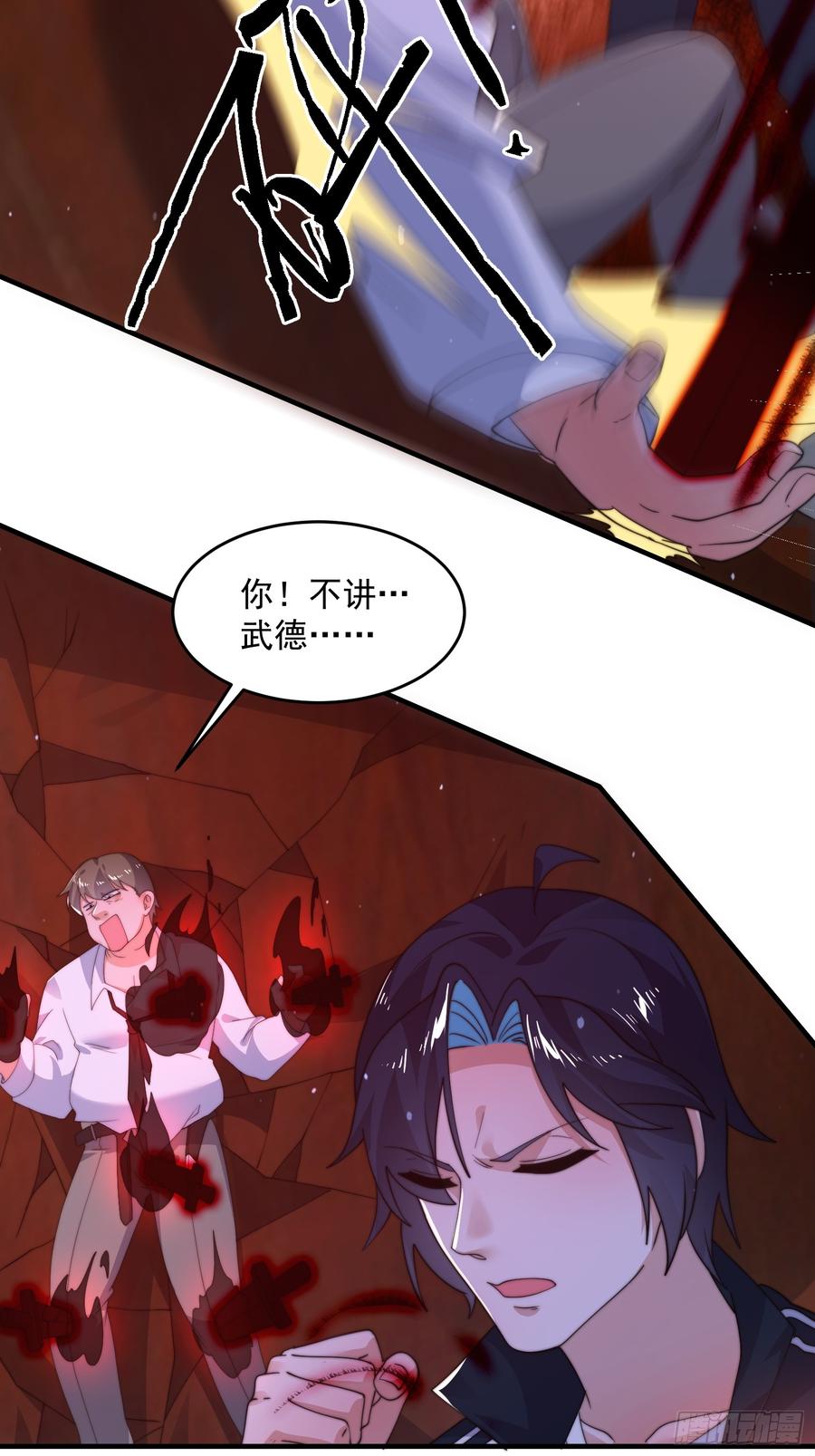 女徒弟个个想杀我 第216话 再一次大徒弟被强X 第22页