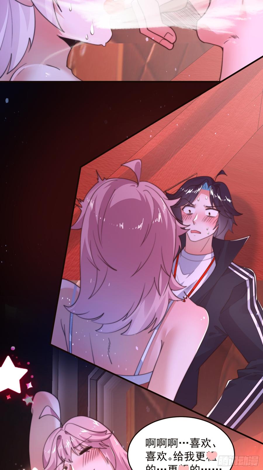 女徒弟个个想杀我 第216话 再一次大徒弟被强X 第32页