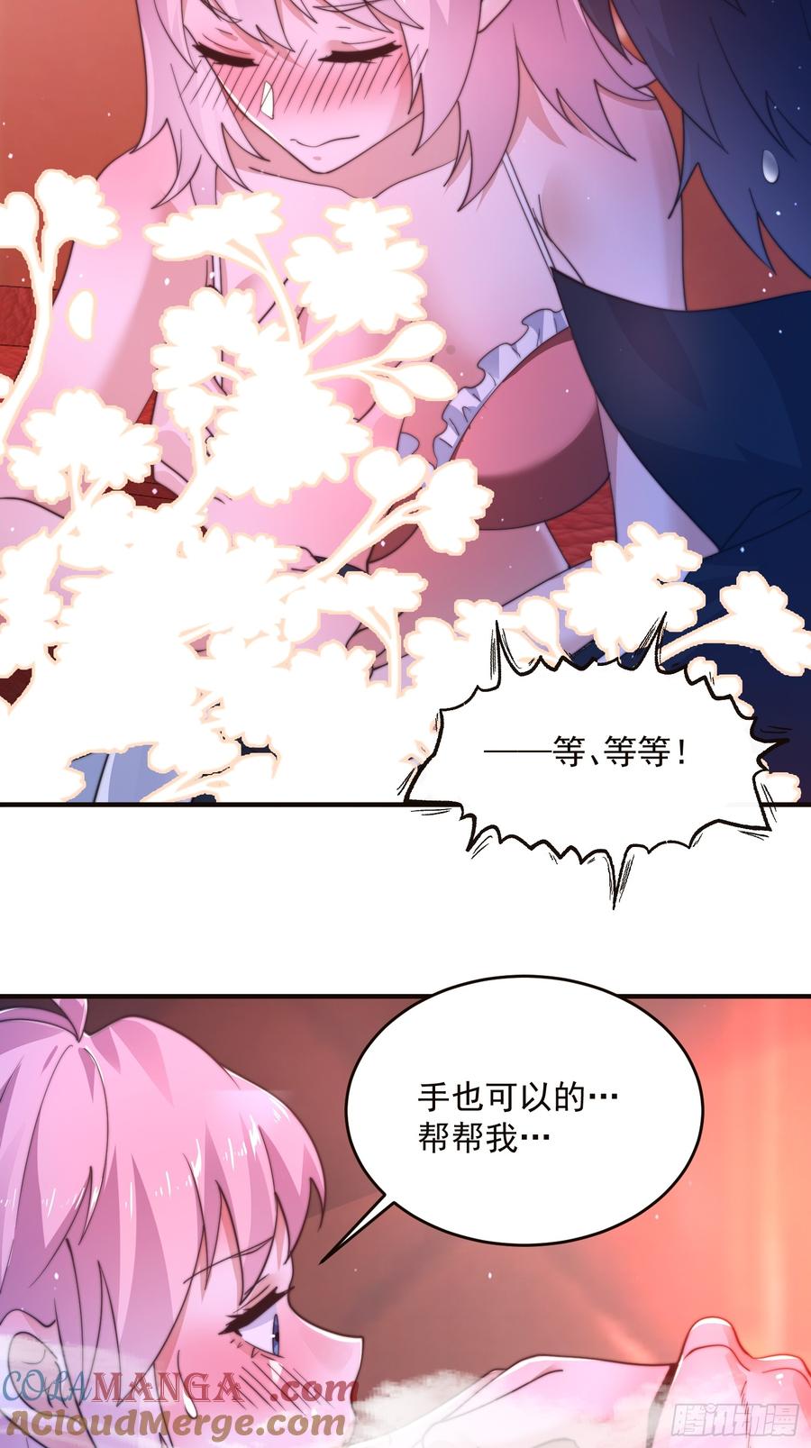 女徒弟个个想杀我 第216话 再一次大徒弟被强X 第31页