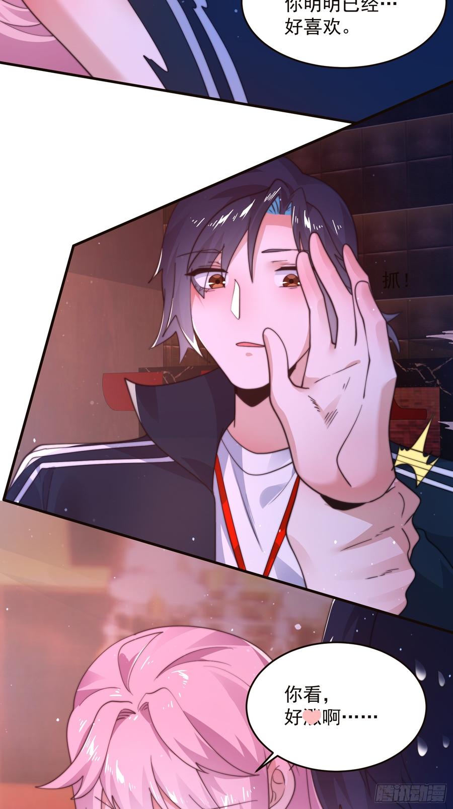 女徒弟个个想杀我 第216话 再一次大徒弟被强X 第30页