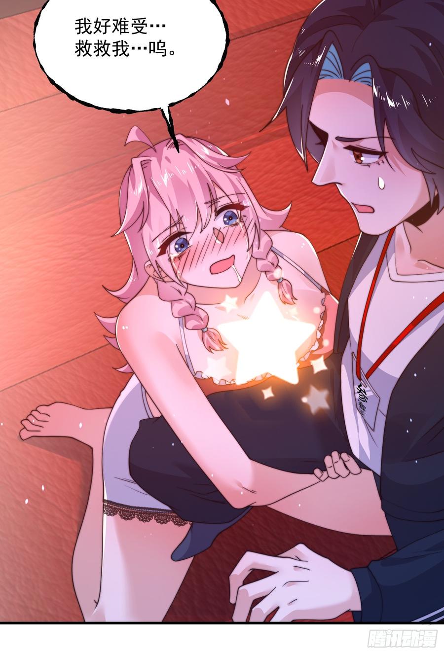 女徒弟个个想杀我 第216话 再一次大徒弟被强X 第24页