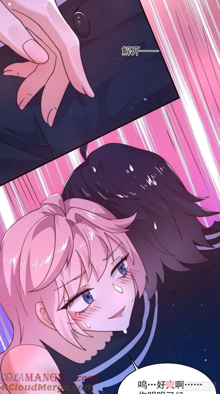 女徒弟个个想杀我 第216话 再一次大徒弟被强X 第29页