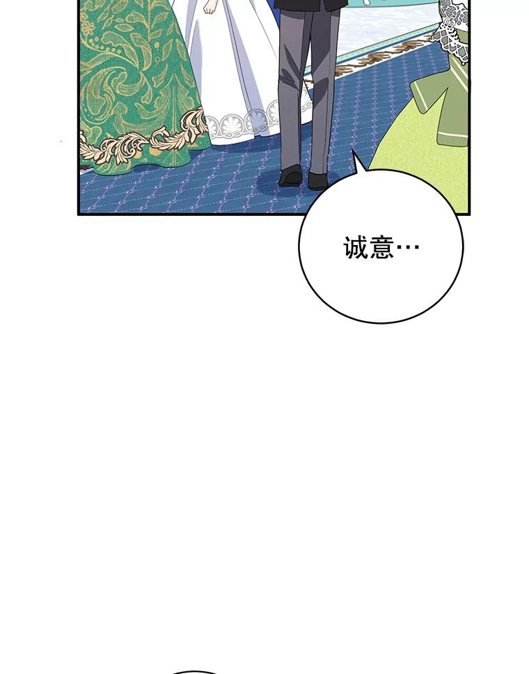 离婚后恶女专注烤蛋糕 - 20.大公的请求 - 第88张图