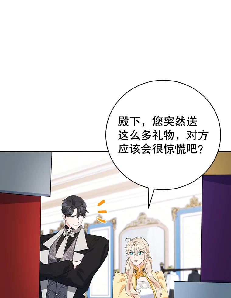 离婚后恶女专注烤蛋糕 - 20.大公的请求 - 第95张图