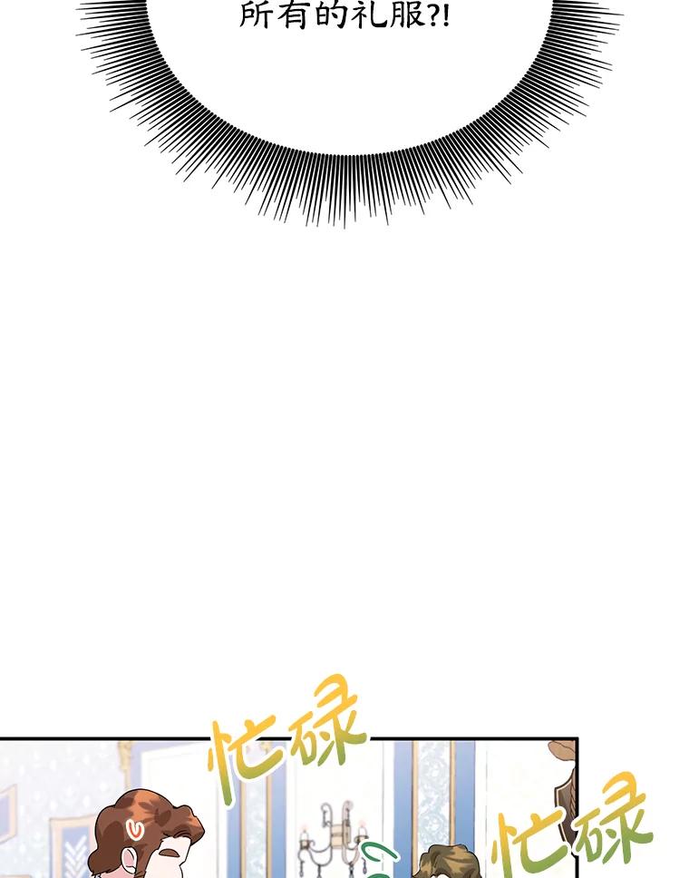 离婚后恶女专注烤蛋糕 - 20.大公的请求 - 第92张图