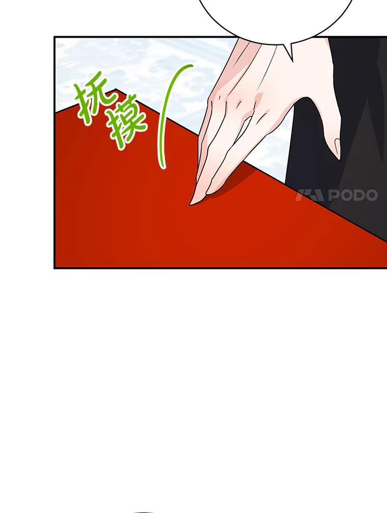 离婚后恶女专注烤蛋糕 - 20.大公的请求 - 第106张图