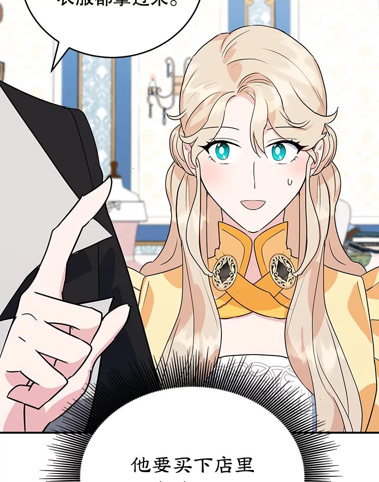 离婚后恶女专注烤蛋糕 - 20.大公的请求 - 第91张图