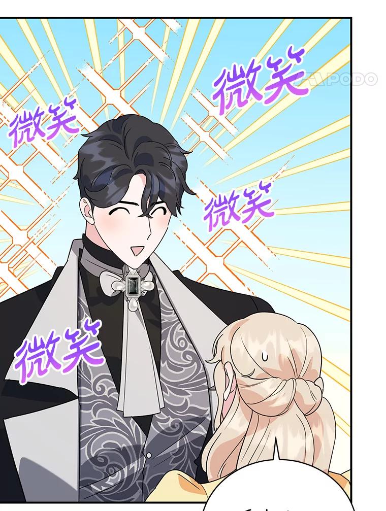 离婚后恶女专注烤蛋糕 - 20.大公的请求 - 第103张图