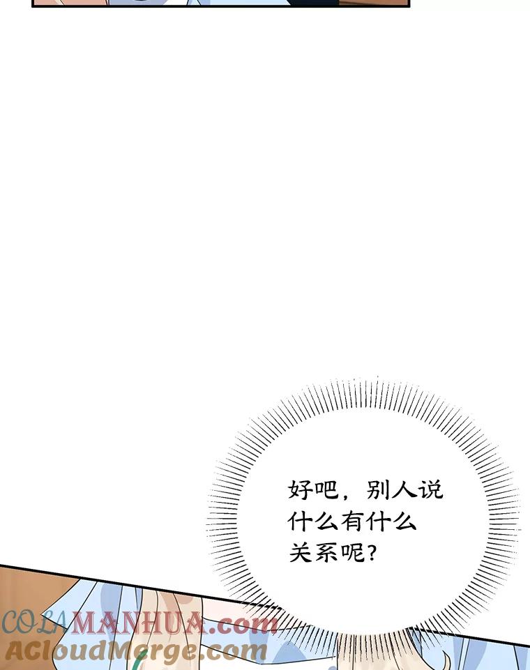 离婚后恶女专注烤蛋糕 - 20.大公的请求 - 第61张图