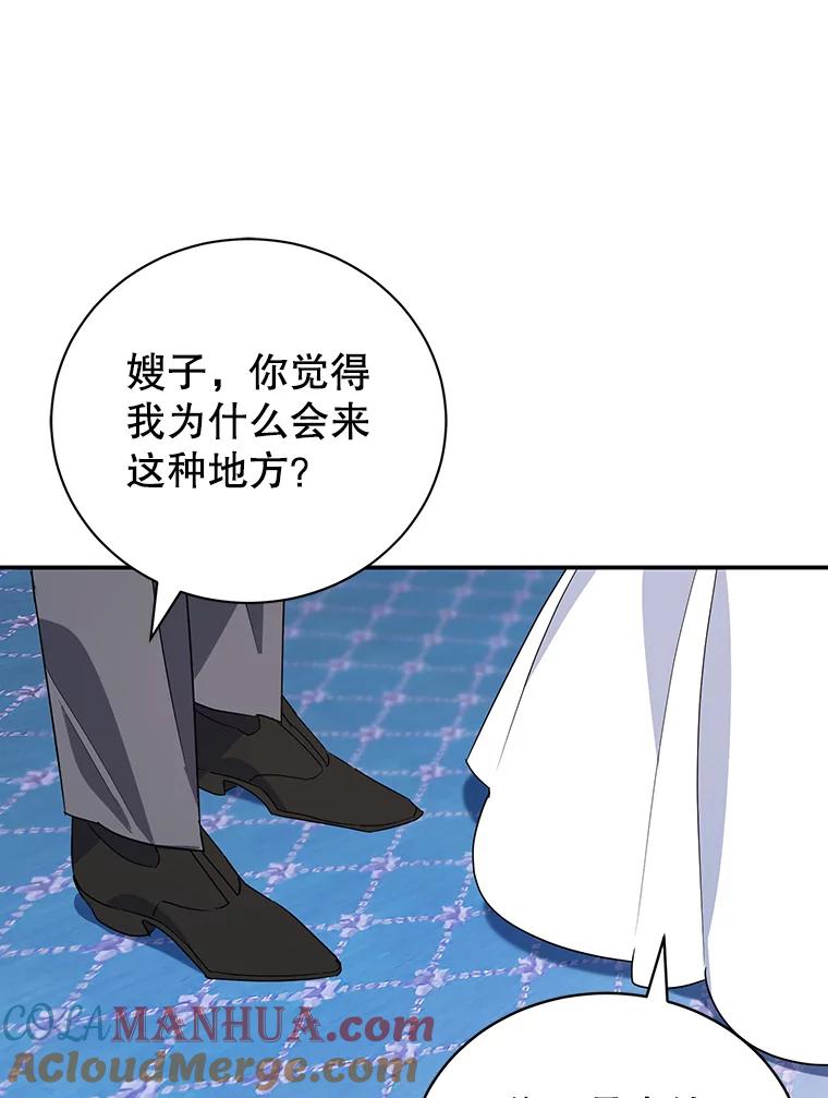 离婚后恶女专注烤蛋糕 - 20.大公的请求 - 第101张图