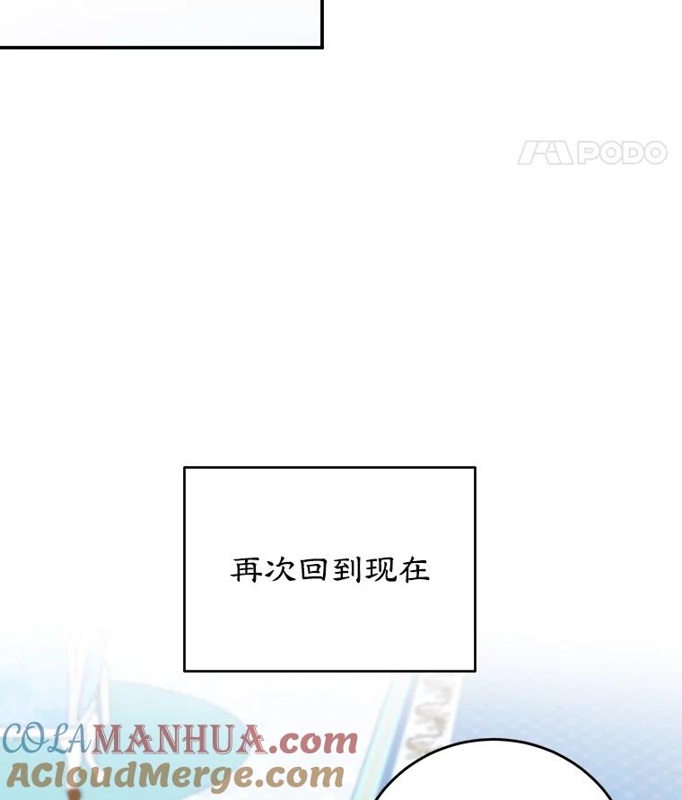 离婚后恶女专注烤蛋糕 - 20.大公的请求 - 第69张图