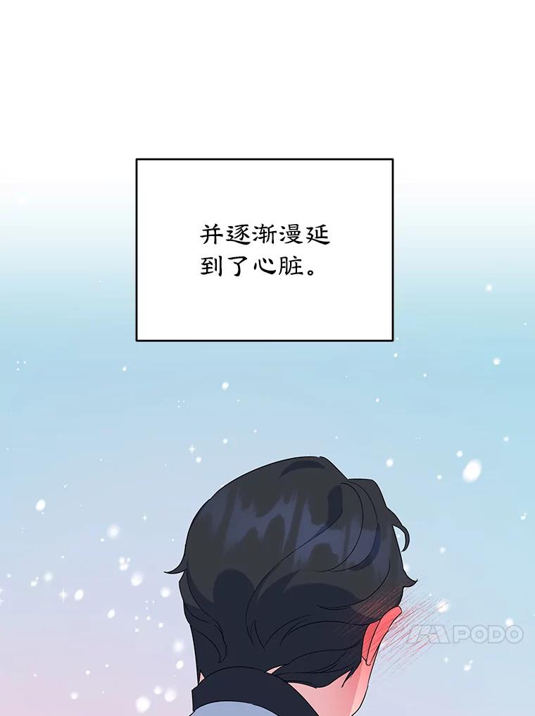 离婚后恶女专注烤蛋糕 - 21.往事 - 第90张图