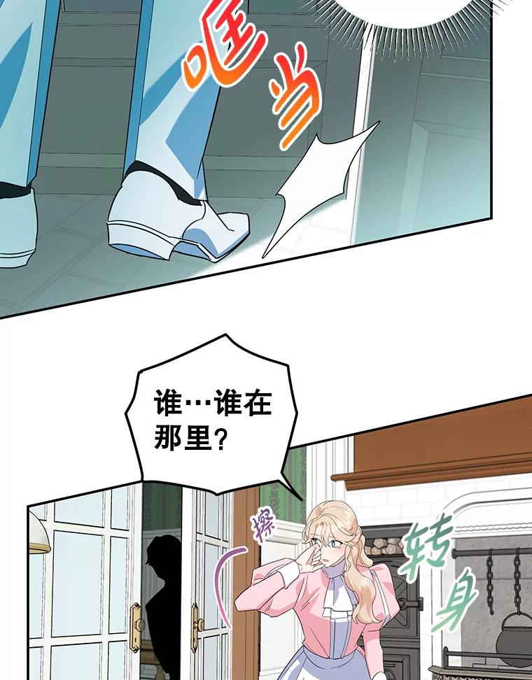 离婚后恶女专注烤蛋糕 - 21.往事 - 第69张图