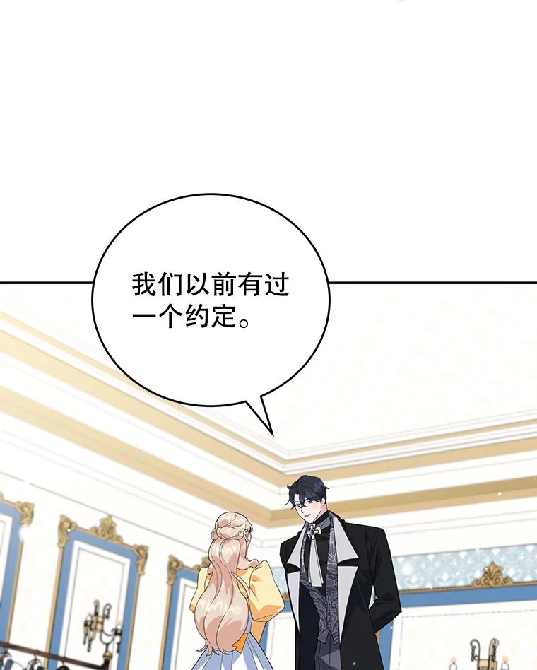 离婚后恶女专注烤蛋糕 - 21.往事 - 第20张图