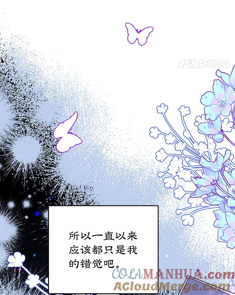 离婚后恶女专注烤蛋糕 - 21.往事 - 第94张图