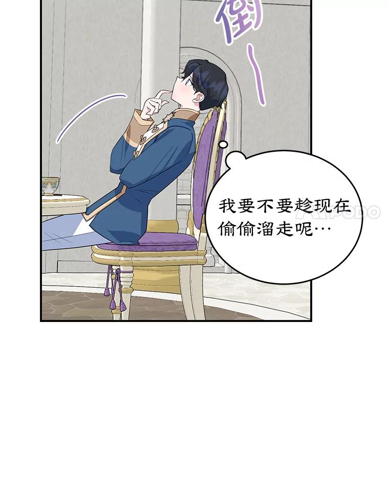 离婚后恶女专注烤蛋糕 - 21.往事 - 第38张图