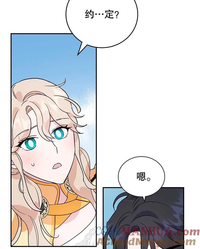 离婚后恶女专注烤蛋糕 - 21.往事 - 第22张图