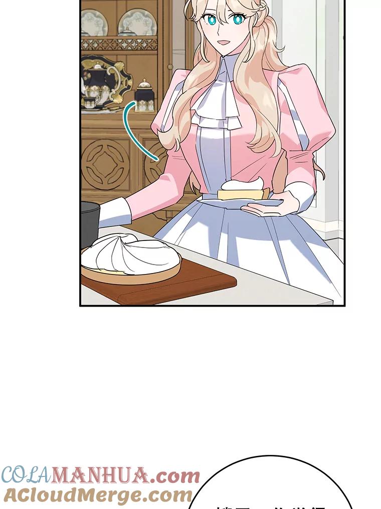 离婚后恶女专注烤蛋糕 - 21.往事 - 第82张图