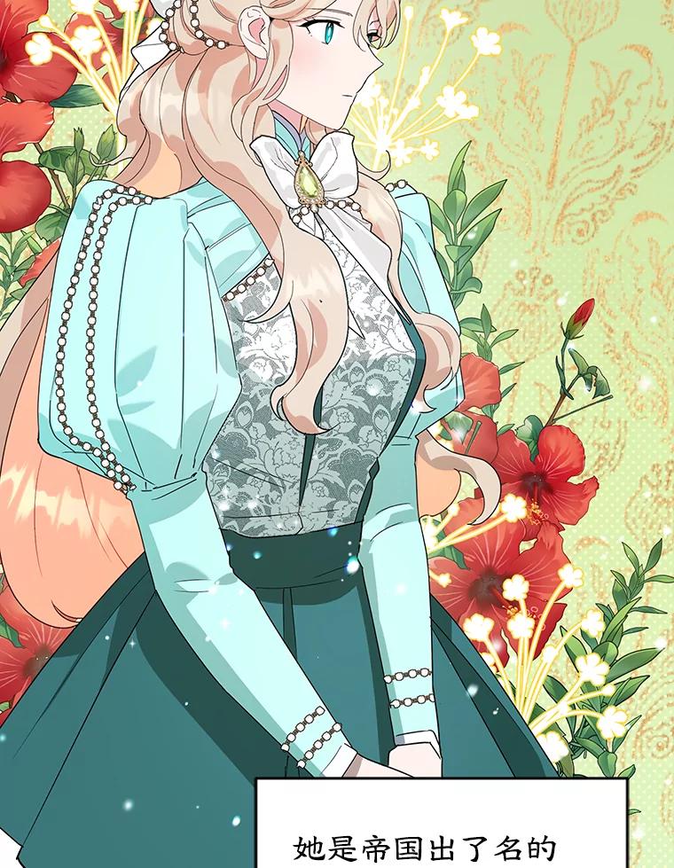 离婚后恶女专注烤蛋糕 - 21.往事 - 第29张图