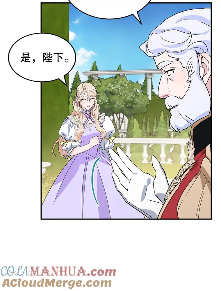 离婚后恶女专注烤蛋糕 - 21.往事 - 第49张图