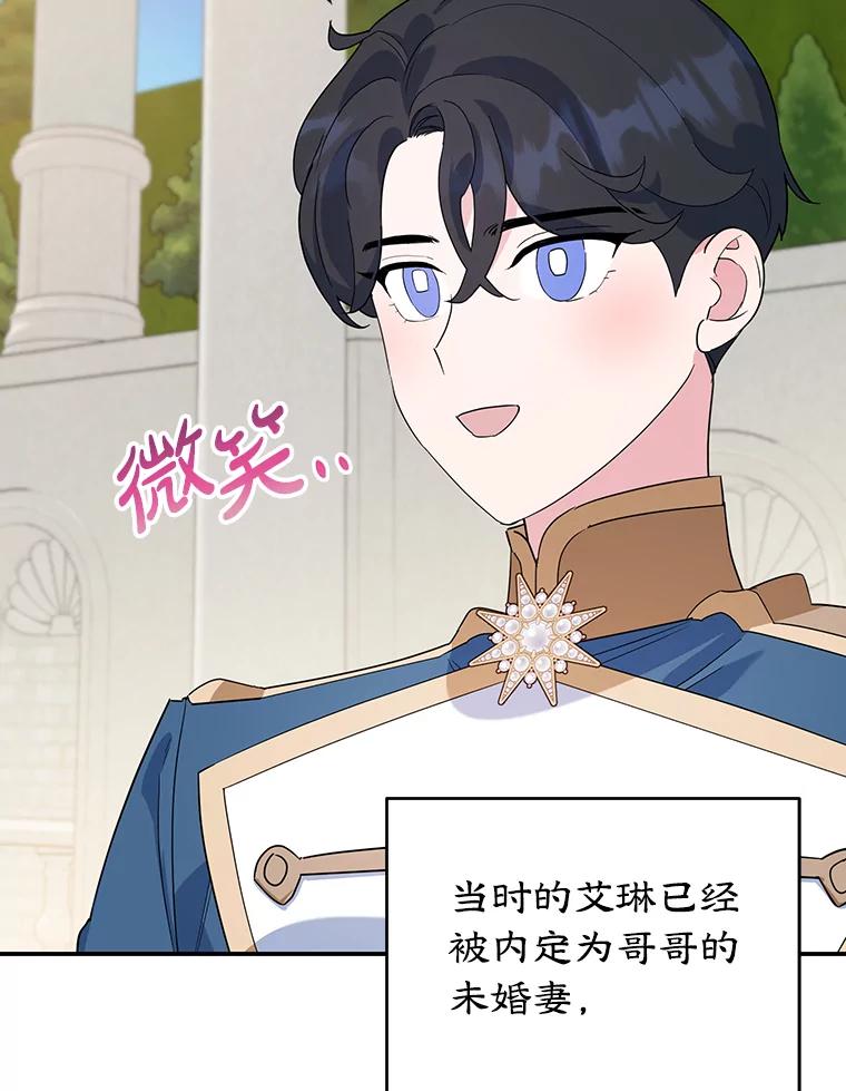 离婚后恶女专注烤蛋糕 - 21.往事 - 第36张图