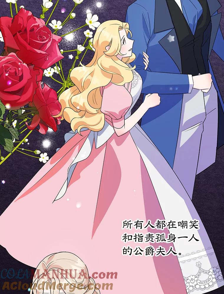 离婚后恶女专注烤蛋糕 - 21.往事 - 第55张图