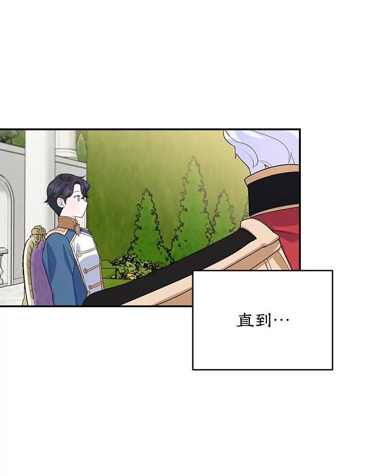 离婚后恶女专注烤蛋糕 - 21.往事 - 第42张图