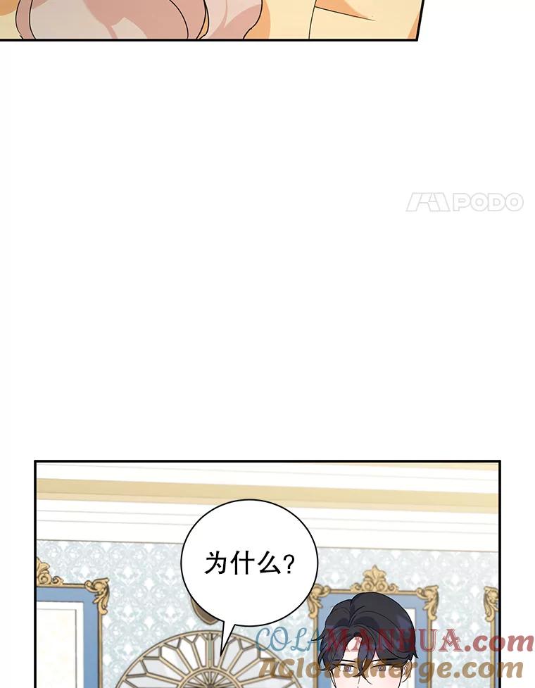 离婚后恶女专注烤蛋糕 - 21.往事 - 第4张图