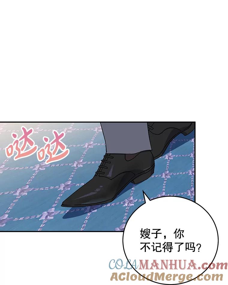 离婚后恶女专注烤蛋糕 - 21.往事 - 第19张图