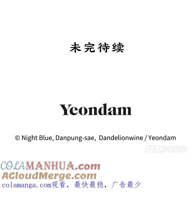 离婚后恶女专注烤蛋糕 - 21.往事 - 第97张图