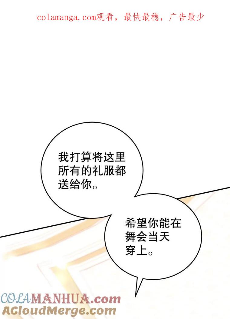 离婚后恶女专注烤蛋糕 - 21.往事 - 第1张图