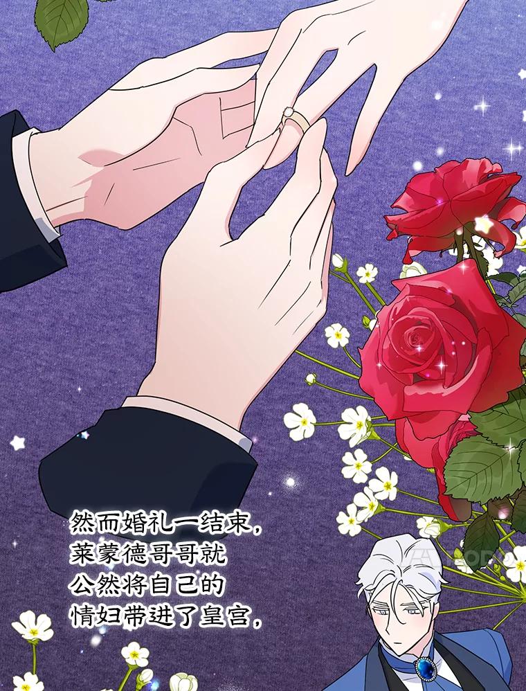 离婚后恶女专注烤蛋糕 - 21.往事 - 第54张图