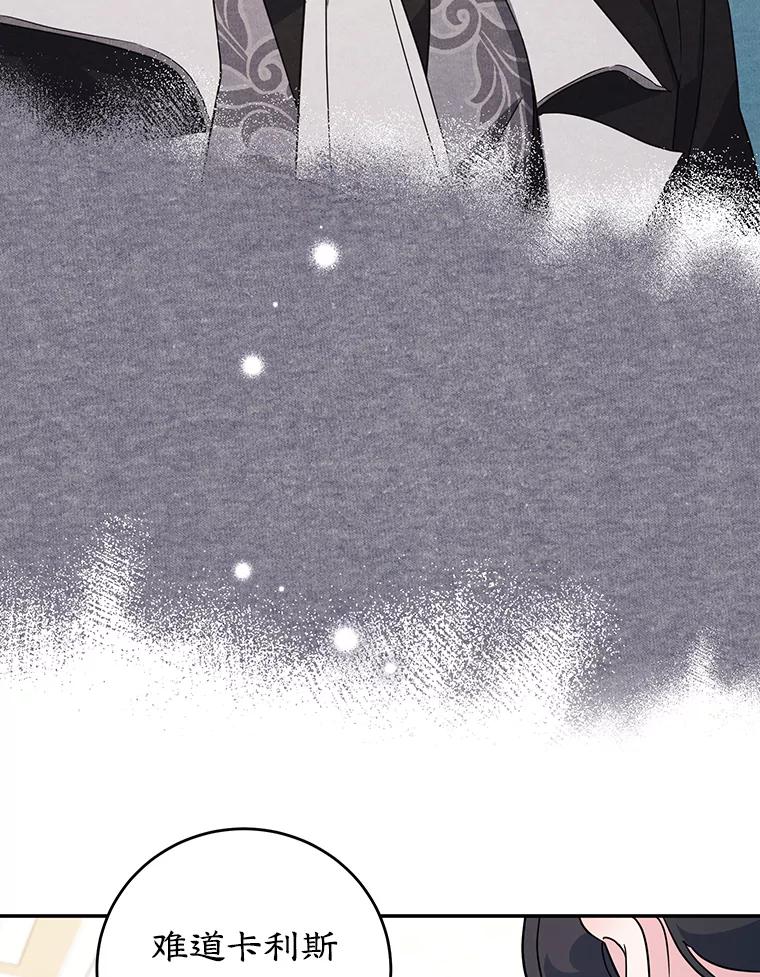 离婚后恶女专注烤蛋糕 - 21.往事 - 第15张图