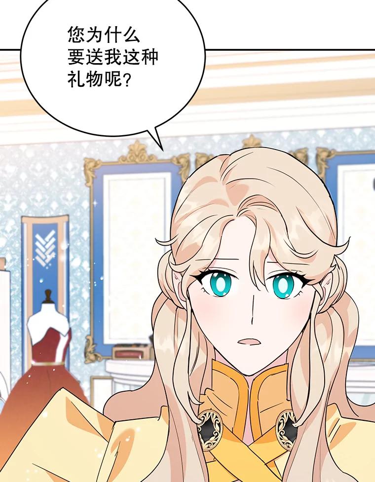 离婚后恶女专注烤蛋糕 - 21.往事 - 第6张图